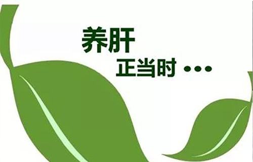为什么说秋季养肝是养命？肝病每年新增70万，这个必须科普！