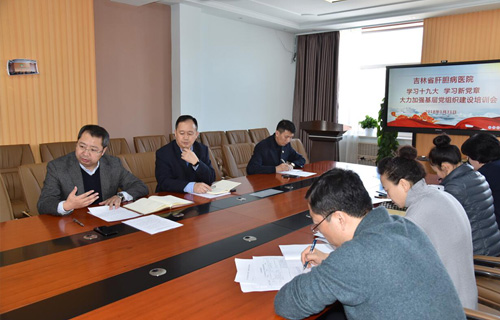 2018年1月31日在我院机关楼四楼学术报告厅准时召开学习十九大