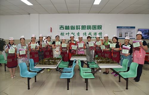 吉林省肝胆病医院在全院范围内开展端午节包粽子比赛