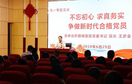 我院开展喜迎“建党97周年”系列活动