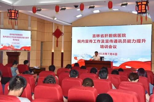【搜狐】医护跨界当记者，吉林省肝胆病医院玩转微信套路满满！
