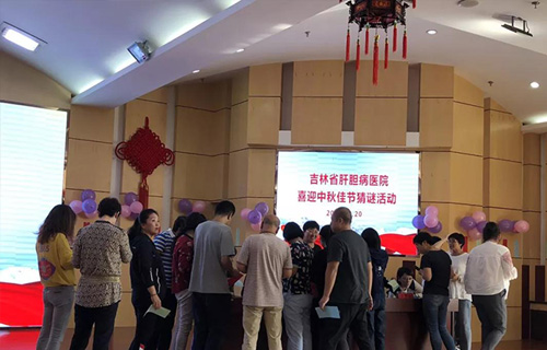 闹中秋·猜灯谜 |吉林省肝胆病医院告诉大家，中秋就该这样过！