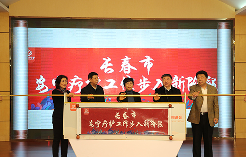 长春市安宁疗护工作总结推进会在我院召开，安宁疗护“肝胆模式”引专家好评
