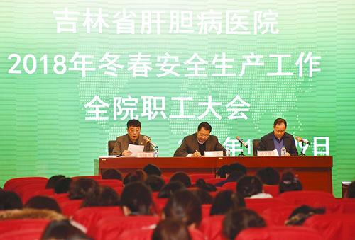 安全生产无小事！省肝胆病医院对今冬明春安全生产工作“全面体检”