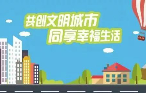 凝心聚力齐行动，肝胆病医院争当创城急先锋！