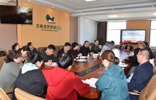 吉林省肝胆病医院召开后备干部人才培养暨医院发展座谈会