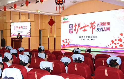 天使展翅，爱满人间，吉林省肝胆病医院召开护士节表彰大会