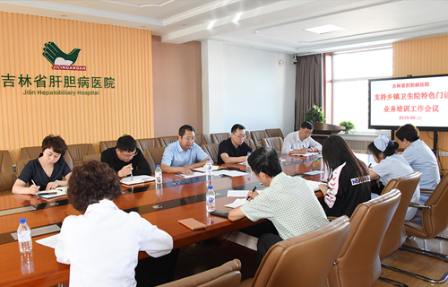 吉林省肝胆病医院扎实推进肝胆病专科特色门诊建设项目工作