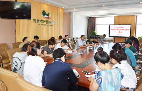 吉林省肝胆病医院强化质量管理突出作风转变