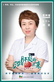 所有肝病患者，听听专家的心里话