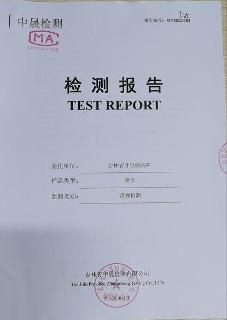 吉林省肝胆病医院顺利通过7月环保常规检查