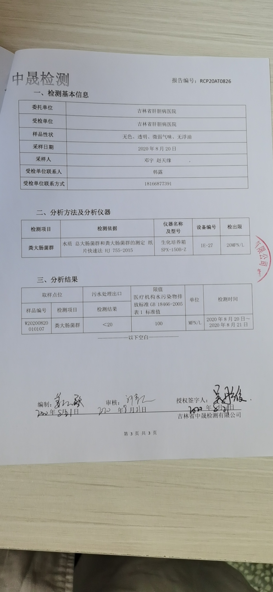 微信图片_20200928154315.jpg