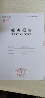 吉林省肝胆病医院顺利通过8月环保常规检查