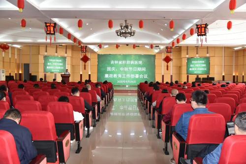 安全重于泰山 这场节前安全教育会圆满结束