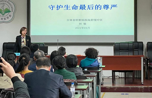 如何让生命带着尊严谢幕，这场研讨会触动心灵