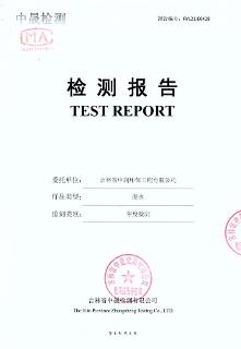 6月第1周废水年度检测
