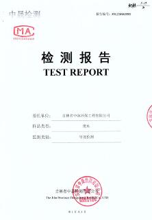 5月第2周废水年度检测
