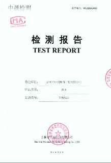 5月第3周废水年度检测