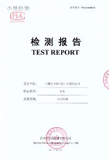 5月第4周废水年度检测