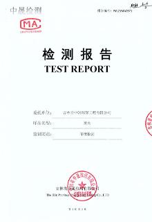 5月第1周废水年度检测