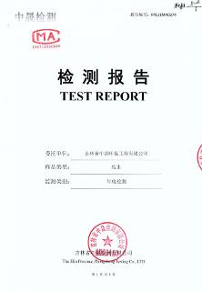 5月月度废水年度检测