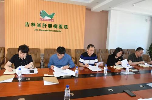 吉林省肝胆病医院召开理论学习中心组会议