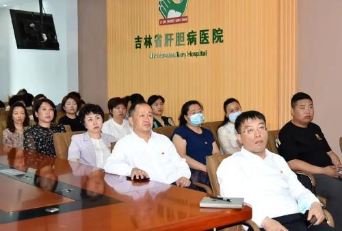 吉林省肝胆病医院观看庆祝中国共产党成立100周年大会
