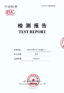 吉林省肝胆病医院九月检测