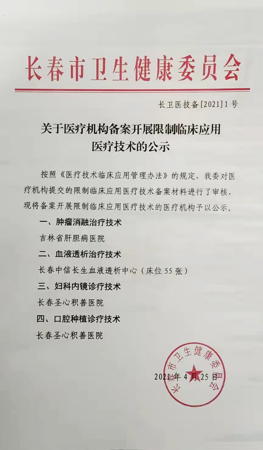 微信图片_20211123131048.jpg