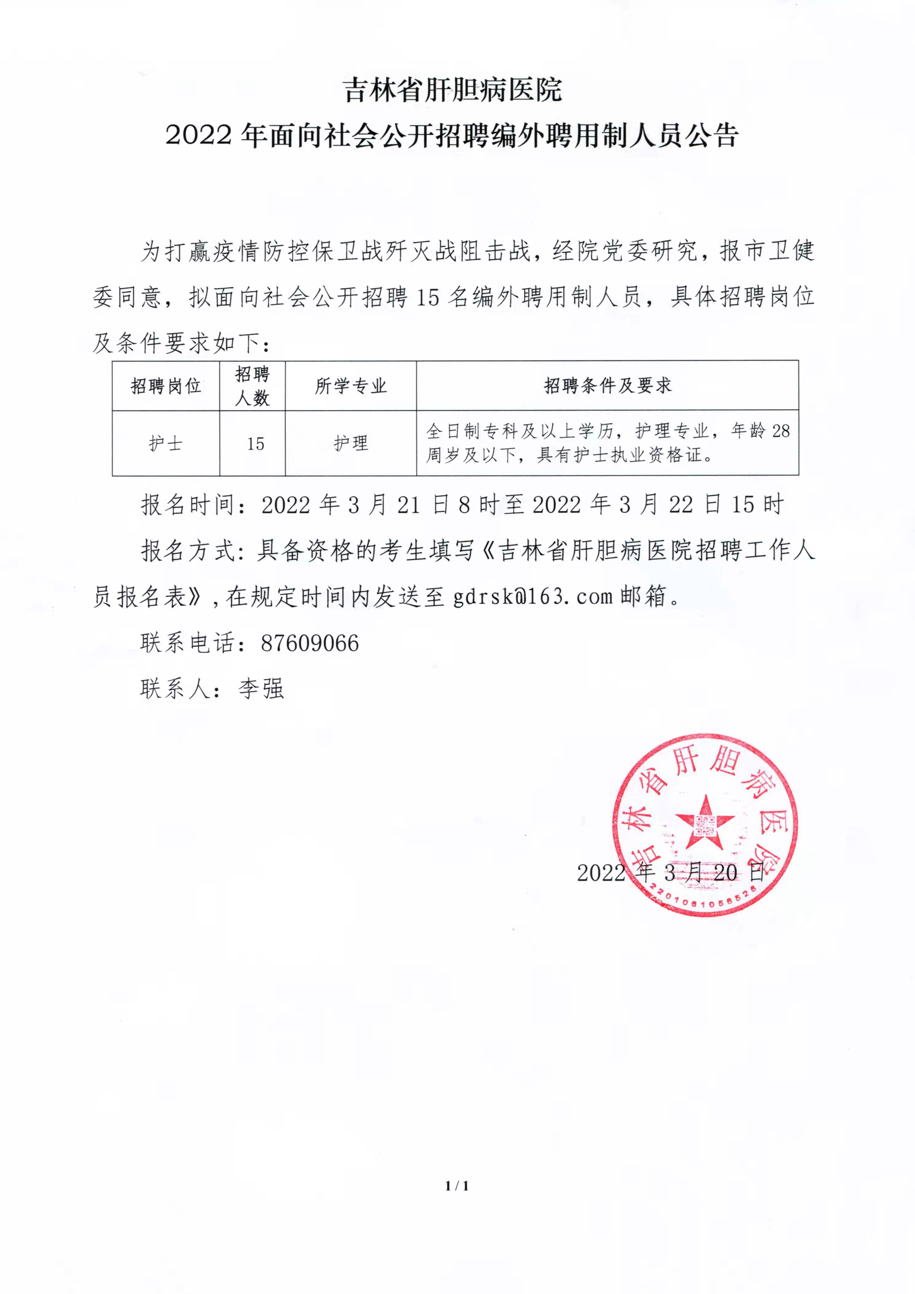 微信图片_2022110320170116.jpg