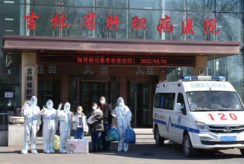 喜讯！又有21名新冠肺炎确诊病例患者在吉林省肝胆病医院治愈出院！