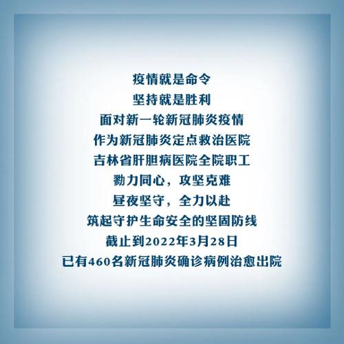 肝胆人逆行而上，勇战疫情（一）
