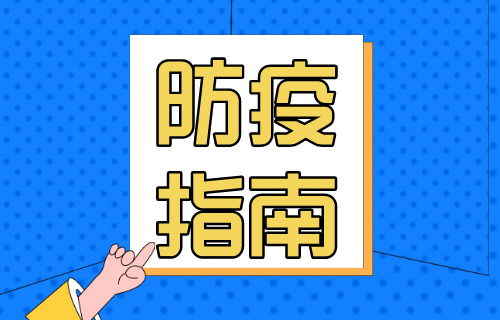 收好！肝病患者防疫备药指南