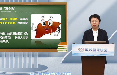 陈慧院长做客《银龄健康讲堂》