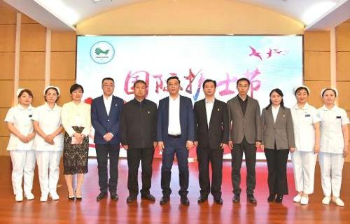 我们的护士 我们的未来——吉林省肝胆病医院庆祝“5·12”国际护士节暨表彰大会