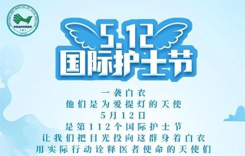 护士节 | 致敬“提灯女神”，定格最美瞬间