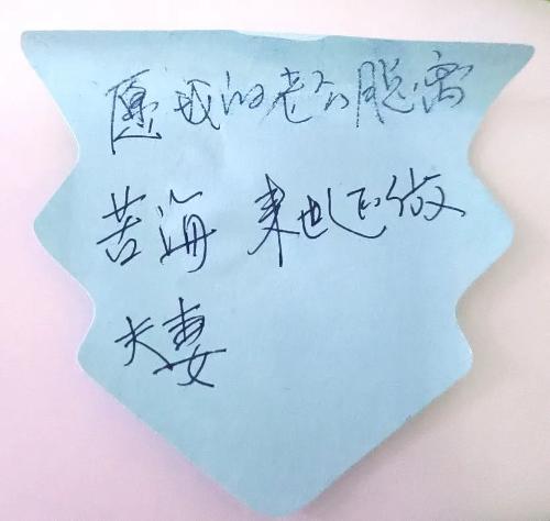 “亲爱的，我们来世还做夫妻”，这张愿望卡让护士“破防”