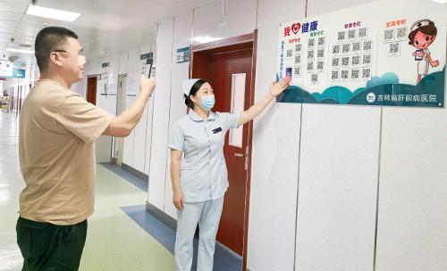 扫码看科普，吉林省肝胆病医院推出健康宣教新举措