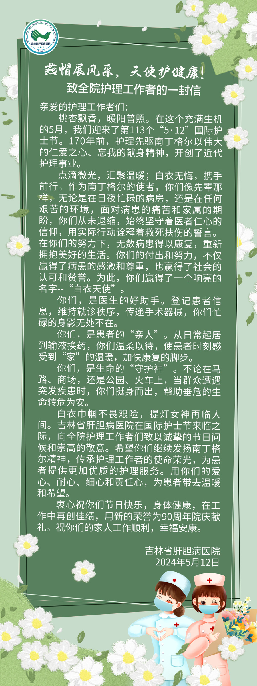 微信图片_20240513170253.jpg