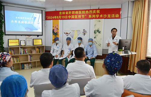 医师节学术沙龙① | 聚焦外科系统，助推外科飞跃式发展