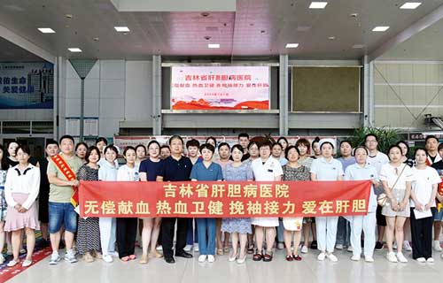 赞！14400毫升，肝胆人以热血为生命续航
