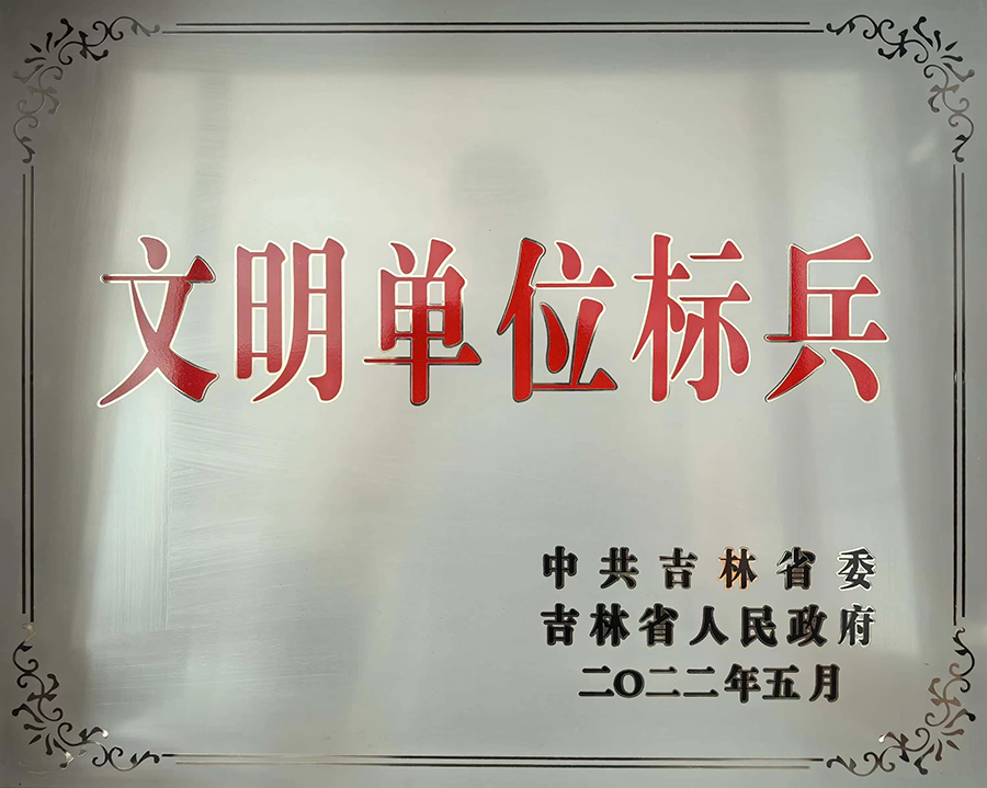 微信图片_20240802085402.jpg