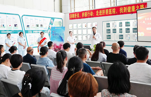 世界肝炎日，吉林省肝胆病医院掀起“健康风暴”