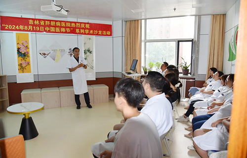 医师节学术沙龙③｜探索跨学科合作，精准医疗为内科诊疗助力