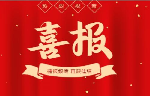 喜报！我院2个专科获批市级临床重点专科