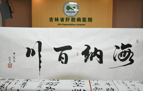 翰墨丹青沁廉心 光影绚烂映春城