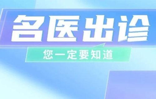 10月28日，国宝级老中医、清代御医传人刘寿永将来我院出诊
