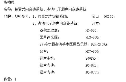中标结果公告