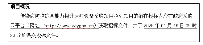 微信截图_20241225154946.png
