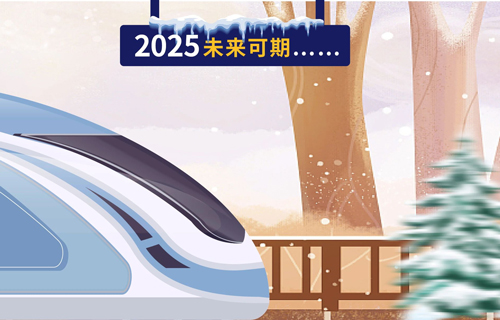 2025一路向前，“肝胆人”追逐星辰大海